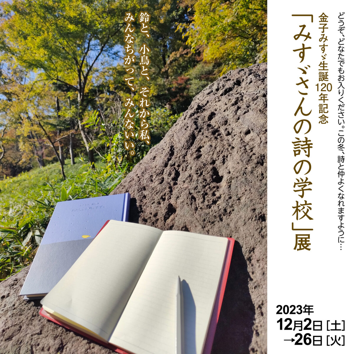 大垣HP-1200x1200.jpg